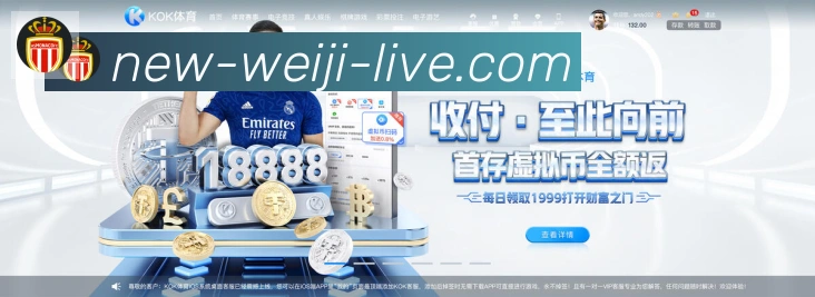 维基体育荣誉